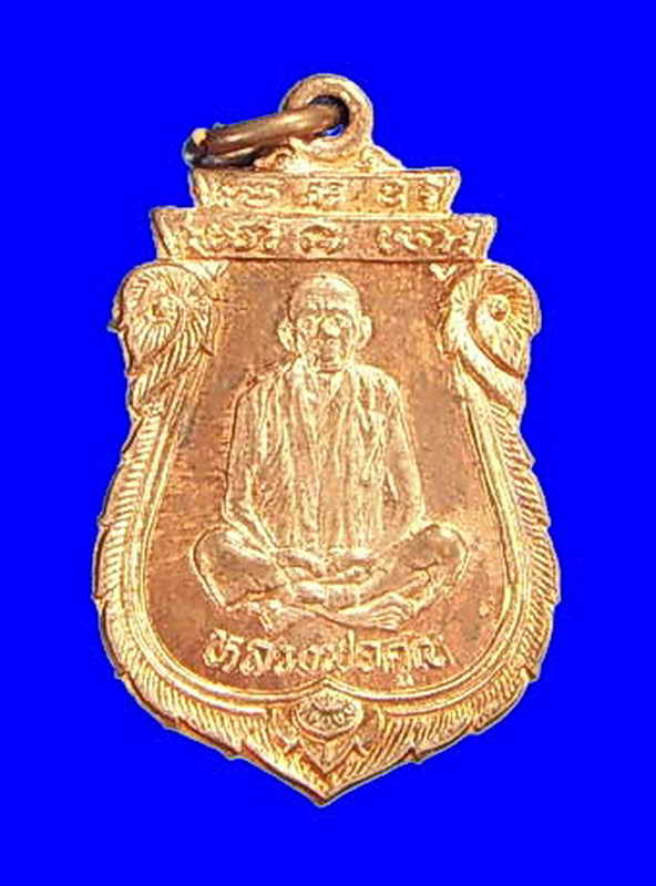 317เหรียญเสมาหลวงพ่อคูณ รุ่นเทพประทานพร แดงแป๊ด ทองแดง ปี2536