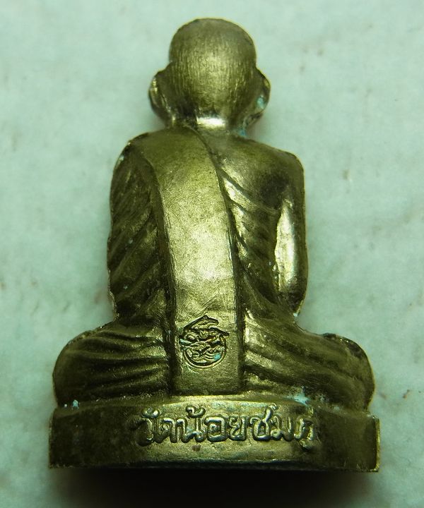 รูปเหมือนปั๊มรุ่นแรกหลวงปู่นาม วัดน้อยชมภู่ ปี2552 เนื้ออัลปาก้า กล่องเดิม