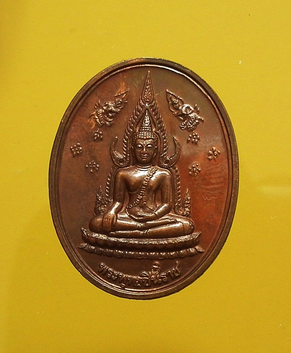 เหรียญพระพุทธชินราช หลังพระอัฏฐารส ๑๐๐ ปี โรงเรียนชาย เนื้อทองแดง ตอกโค๊ต สภาพงามเดิมๆ ครับ (๒)