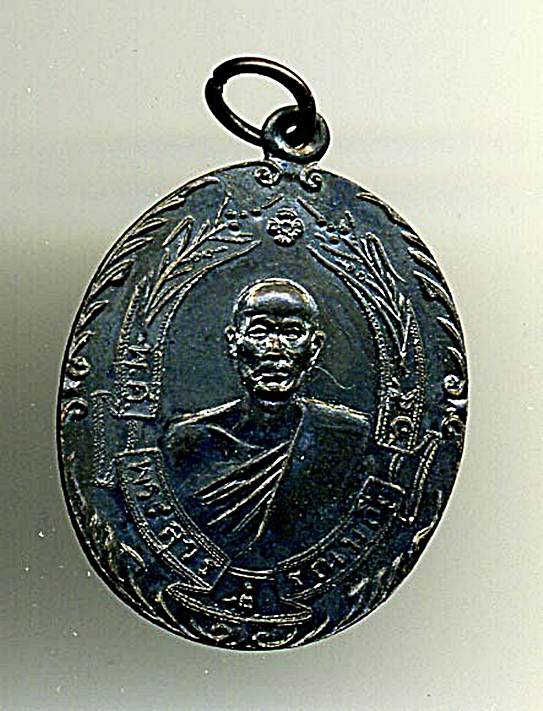 วัดใจ...หลวงพ่อฉุย พ.ศ.2514 (บล็อคแรกไม่มี พ ศ)+(มี พ ศ ปี 16 บล็อค 2)!!หลวงพ่อแดงปลุกเสก!!