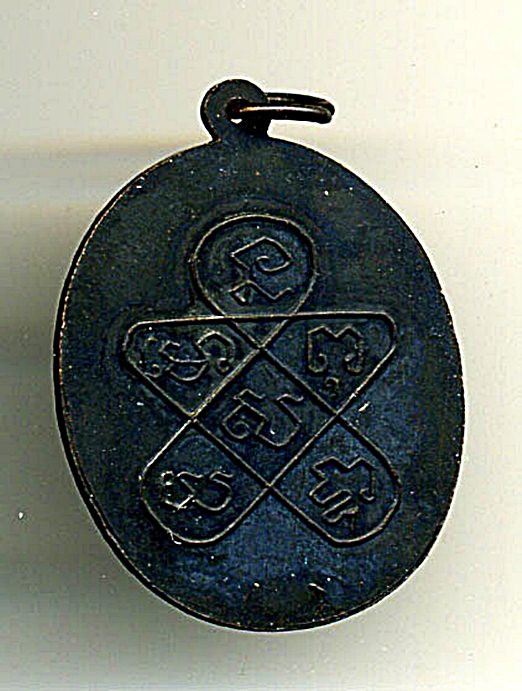 วัดใจ...หลวงพ่อฉุย พ.ศ.2514 (บล็อคแรกไม่มี พ ศ)+(มี พ ศ ปี 16 บล็อค 2)!!หลวงพ่อแดงปลุกเสก!!