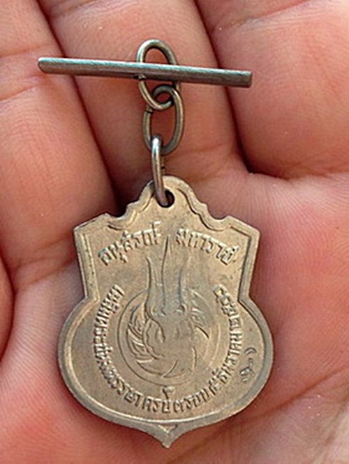 เหรียญในหลวงเสมา ครบ 3 รอบ มหาราช ปี 06 สวยเดิม ปลุกเสก พิธีใหญ่ ปี พ.ศ.ลึก ทรงคุณค่า หน้าสะสม