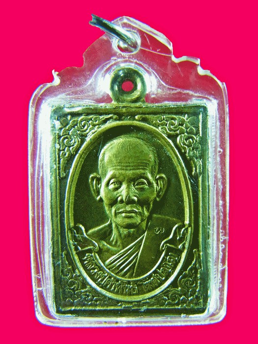 เหรียญแสตมป์ หลวงปู่คำพันธ์ วัดธาตุมหาชัย