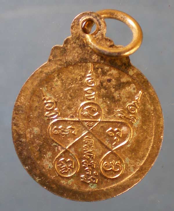 เหรียญธรรมแขวนใจ หลวงปู่บุดดา วัดกลางชูศรี สิงห์บุรี