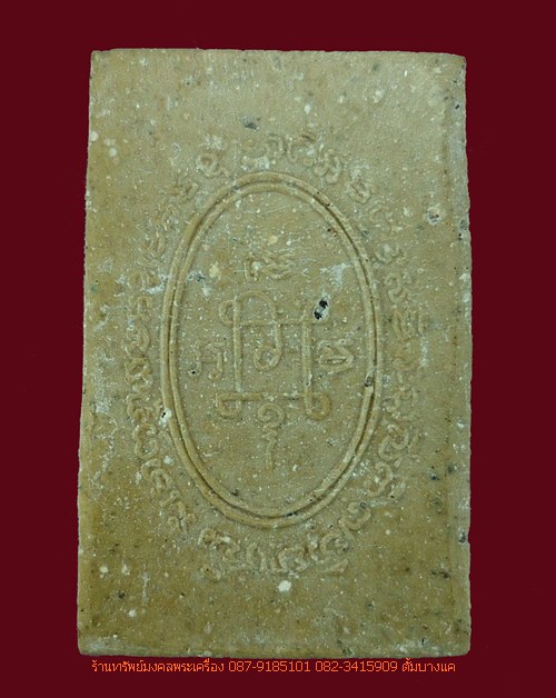 พระผงรูปเหมือน  หลวงพ่อแดง ปลุกเสก วัดเทพธิดาราม  ปี15