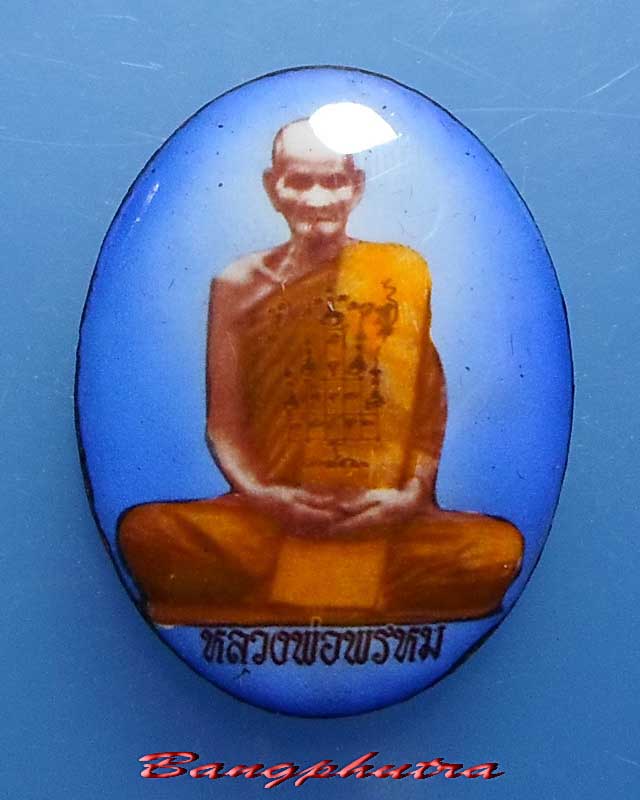 ล๊อกเก็ตหลวงพ่อพรหม วัดช่องแค รุ่นพรหมรักษา ปี 2557 # 202