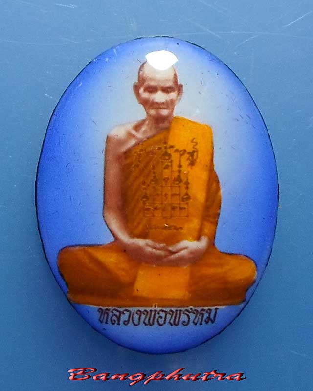 ล๊อกเก็ตหลวงพ่อพรหม วัดช่องแค รุ่นพรหมรักษา ปี 2557 # 220