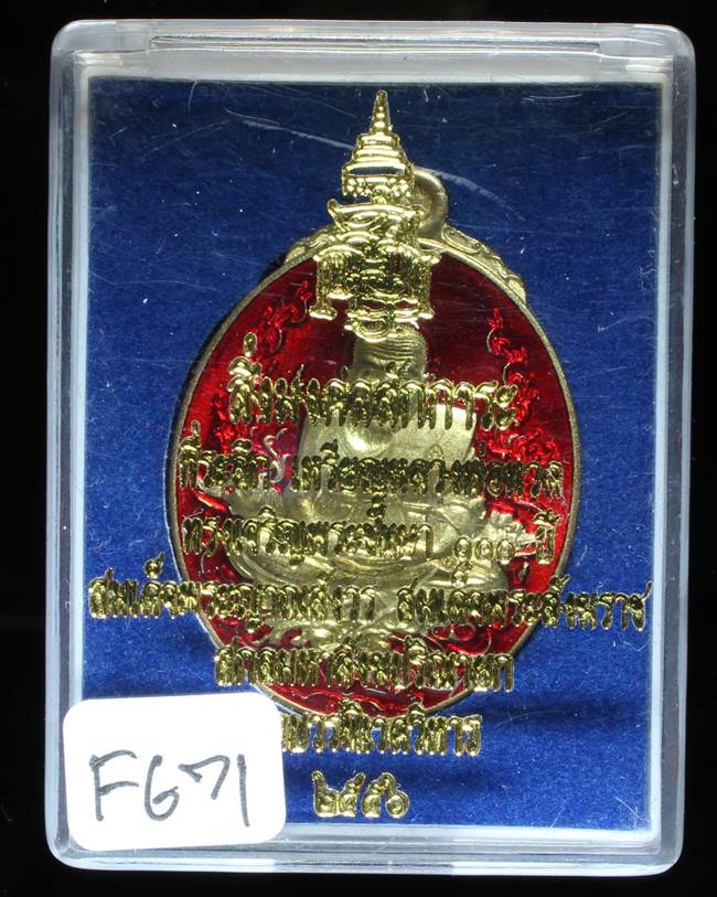 **หลวงปู่ทวดลงยา 100 ปี สมเด็จญาณฯ วัดบวรฯ เคาะเดียวแดง**FG71