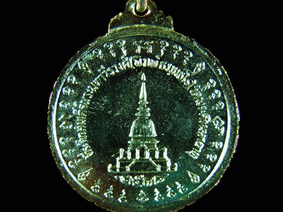 เหรียญที่ระลึกสมเด็จพระมหาวีรวงษ์(พิมพ์) ปี17