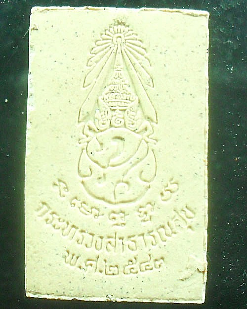 -40-พระผง พระพุทธนิรโรคันตราย กระทรวงสาธารณสุข ปี43 เคาะเดียว