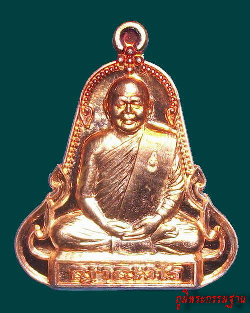 เหรียญระฆังหลังลายเซ็นต์ "รุ่นแรก" หลวงพ่อขันตี ญาณวโร วัดป่าม่วงไข่ จ.เลย