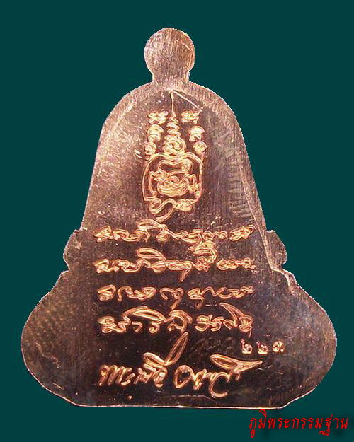 เหรียญระฆังหลังลายเซ็นต์ "รุ่นแรก" หลวงพ่อขันตี ญาณวโร วัดป่าม่วงไข่ จ.เลย