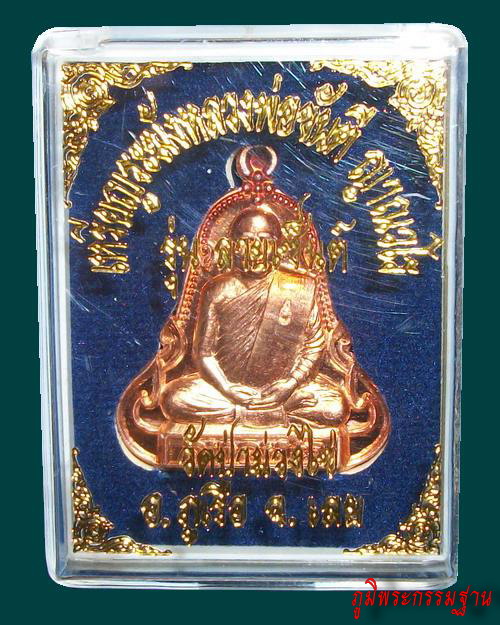 เหรียญระฆังหลังลายเซ็นต์ "รุ่นแรก" หลวงพ่อขันตี ญาณวโร วัดป่าม่วงไข่ จ.เลย