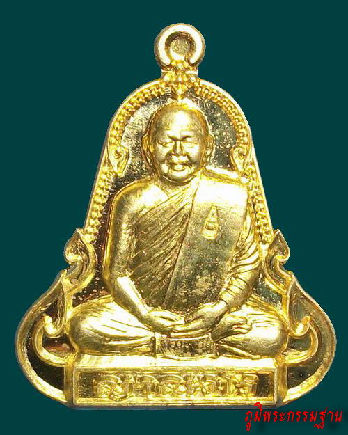 เหรียญระฆังหลังลายเซ็นต์ "รุ่นแรก" หลวงพ่อขันตี ญาณวโร วัดป่าม่วงไข่ จ.เลย