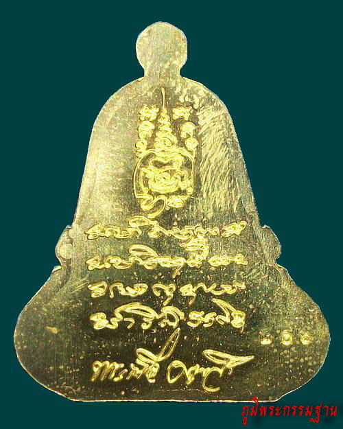 เหรียญระฆังหลังลายเซ็นต์ "รุ่นแรก" หลวงพ่อขันตี ญาณวโร วัดป่าม่วงไข่ จ.เลย