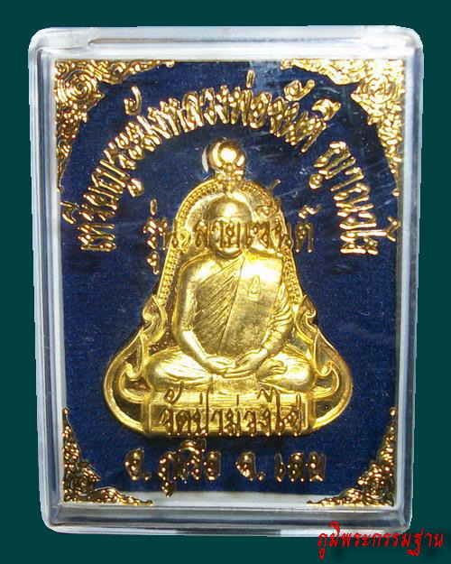 เหรียญระฆังหลังลายเซ็นต์ "รุ่นแรก" หลวงพ่อขันตี ญาณวโร วัดป่าม่วงไข่ จ.เลย