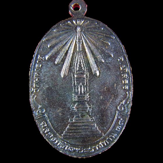 เหรียญพระพุทธบุษยรัตนรัชมงคล ปี2539