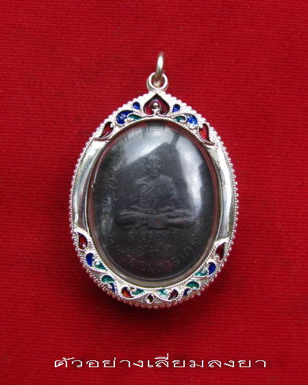 กรอบเงิน ลงยาสุโขทัย  ใส่ เหรียญมหาลาภ หลวงปู่สี หรือ เหรียญรูปไข่ #  25
