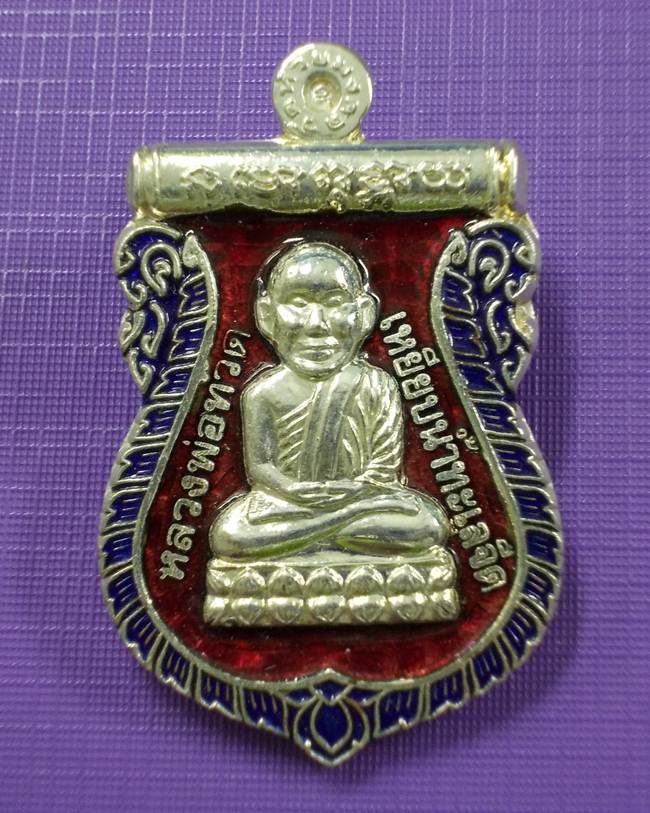 พระดีราคาเบา...หลวงปู่ทวดวัดห้วยมงคลแจกในพิธีฉลองปริญญาบัตร 35 โค้ด เนื้อทองแดงกะไหล่เงินลงยาแดง