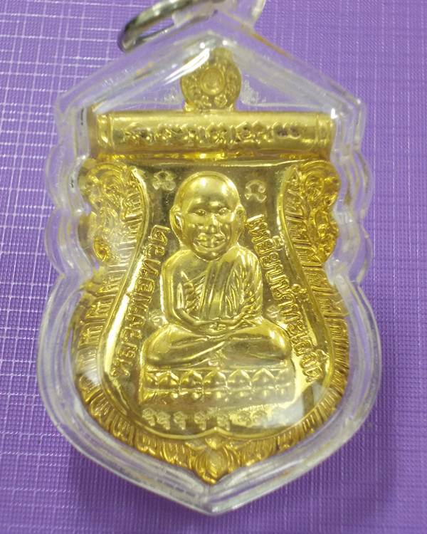 พระดีราคาเบา...หลวงปู่ทวดวัดห้วยมงคล แจกในพิธีฉลองปริญญาบัตร 35 โค้ด เนื้อทองแดงกะไหล่ทอง