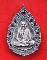 เหรียญหล่อฉลุ ล.ป.มัง วัดเทพกุญชร ลพบุรี รุ่นมหามงคล ปี 2535 เนื้อเงิน สวยๆ