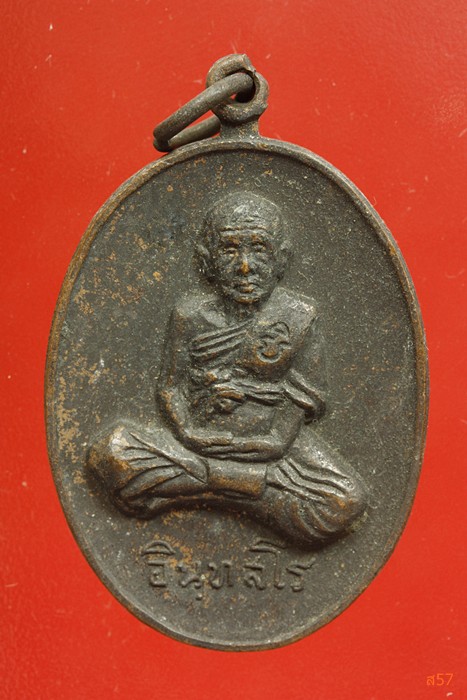 เหรียญหลวงพ่อเส่ง วัดน้อยนางหงส์ ปี  19