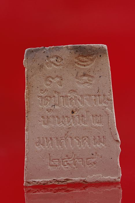 พระผงรูปเหมือนพระกันทรวิชัย วัดป่าเลิงจาน จ.มหาสารคาม..../en