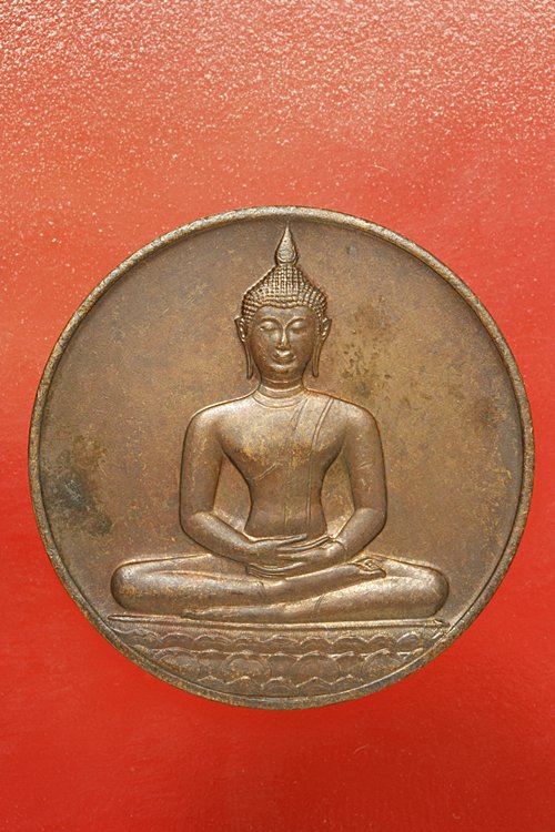 เหรียญลายสือไท เฉลิมพระเกียรติ ภปร...../237