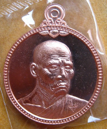 เหรียญแจกทาน(กลม) เนื้อทองแดง หลวงพ่อหวล วัดพุทไธศวรรย์ จ อยุธยา รุ่นอายุยืน