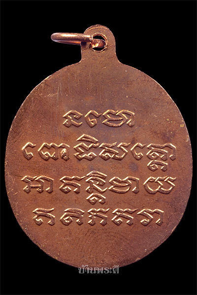เหรียญหลวงพ่อทวด รุ่นเบตง 2 ปี 2537 เนื้อบรอนซ์ทองแดง วัดพุทธาธิวาส อ.เบตง จ.ยะลา