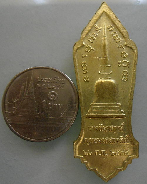 " เหรียญยืน หลวงปู่ลี วัดป่าภูผาแดง จ.อุดรธานี งานวางศิลาฤกษ์เจดีย์หลวงตามหาบัว ปี 2555 ตอกโค๊ด ”