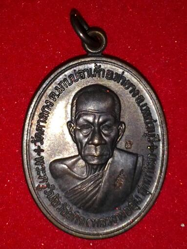 หลวงพ่ออุ้น วัดตาลกง