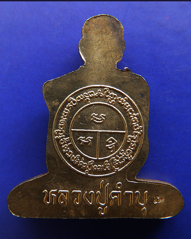 6.รูปเหมือนตัดชิดกะไหล่ทอง หลวงปู่คำบุ วัดกุดชมภู ตอกโค้ด พร้อมซอง+ใบแนบเดิม