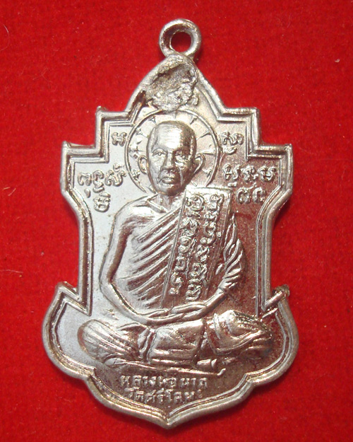 หลวงพ่อนารถ อายุ74 ปี วัดศรีโลหะราษฎร์บำรุง จ.กาญจนบุรี สวยแชมป์ 
