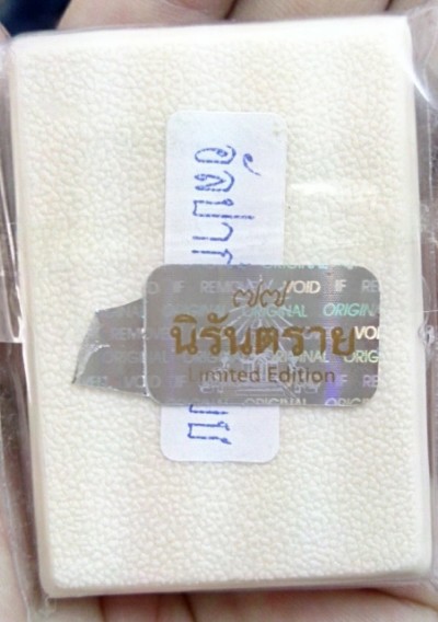 หลวงปู่ทวด  รุ่น นิรันตราย77 เนื้ออัลปาก้าหลังแบบ no.268