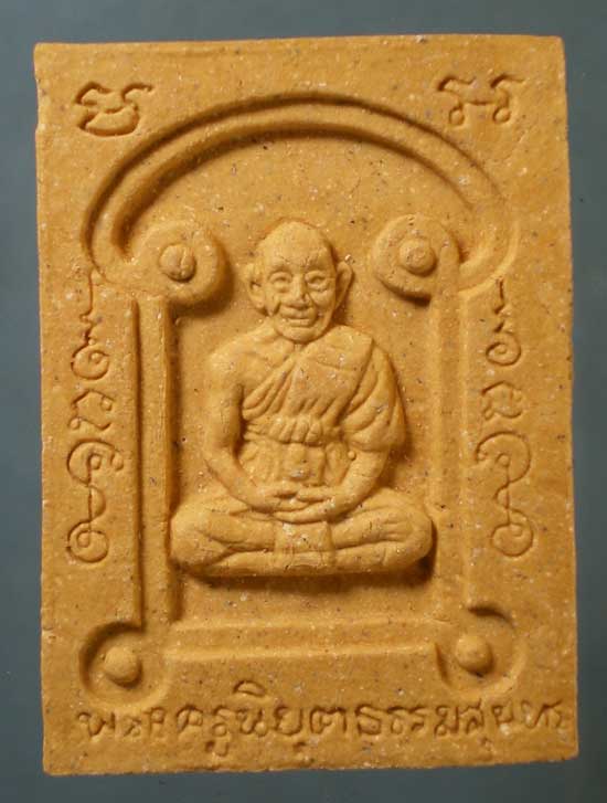 พระผง หลวงพ่อยิด วัดหนองจอก