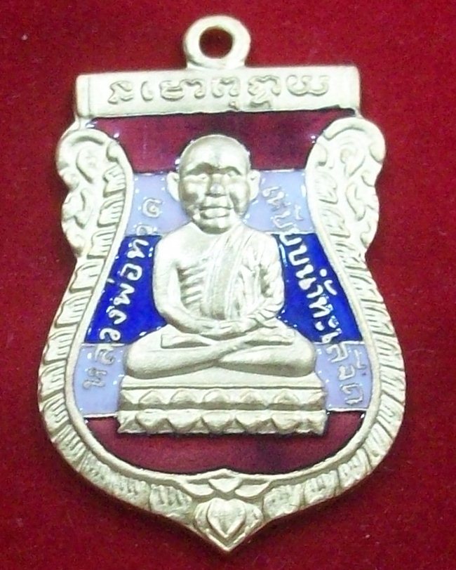 เหรียญหลวงพ่อทอง วัดสำเภาเชย รุ่นสุวรรณมงคล ปี48
