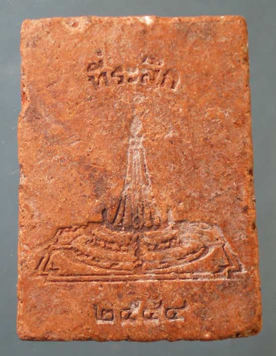 เนื้อดิน บัวไขว้ ปี44 หลวงพ่อนะ วัดหนองบัว ชัยนาท