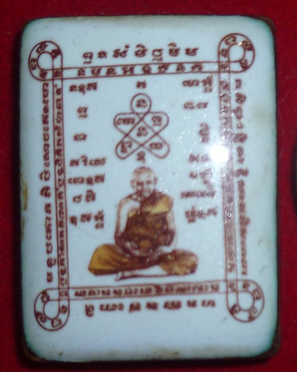 ล็อคเก็ต หลวงปู่หงษ์ พรหมปัโญ เกจิมากเมตตาแห่งเมืองสุรินทร์