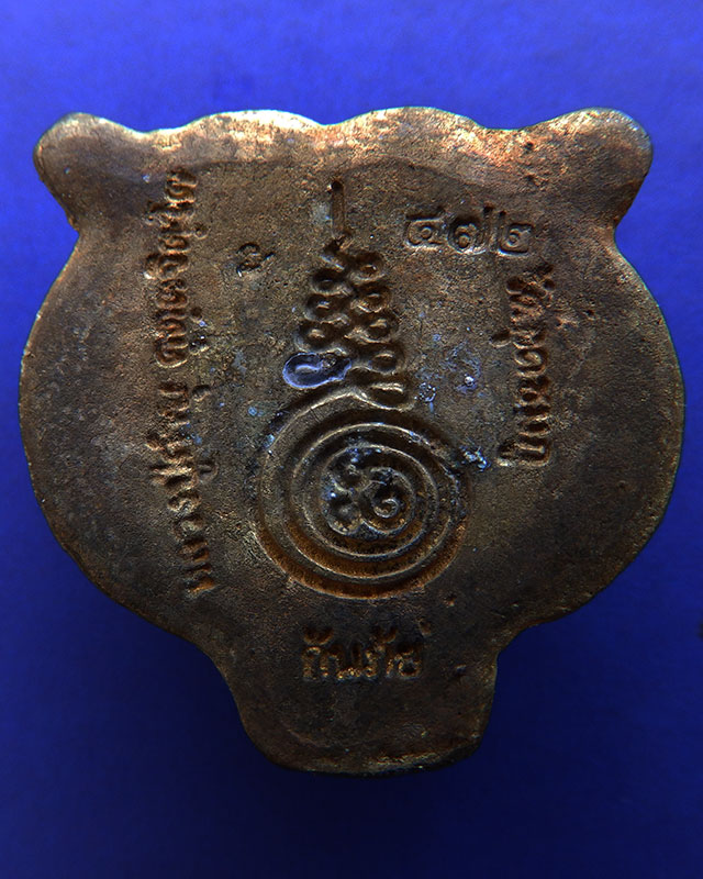 6.หน้ากากเสือหล่อโบราณ หลวงปู่คำบุ วัดกุดชมภู ตอกโค้ด+เลข พร้อมกล่องเดิม