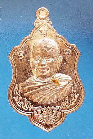  เหรียญ  ลต.บุญหนา รุ่น นำโชค (เหรียญนำโชค) ปี54 เนื้อทองแดงขัดเงา เกศา จีวร มีจาร หายาก (เคาะเดียว)