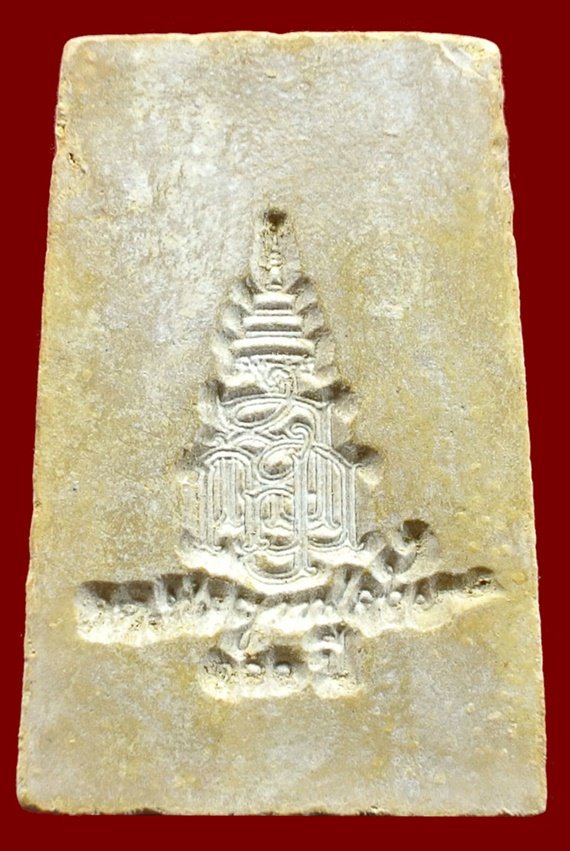 สมเด็จแช่น้ำมนต์ 100 ปี พิมพ์เกศทะลุซุ้ม มีสังฆาฏิ เนื้อผงโรยพลอย หลังลายเซ็นต์ สมเด็จพระญาณสังวร