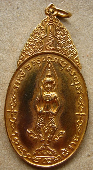 เหรียญพระสยามเทวาธิราช วัดป่ามะไฟ จ.ปราจีนบุรี ปี2518 เนื้อกะไหล่ทอง พิมพ์ใหญ่
