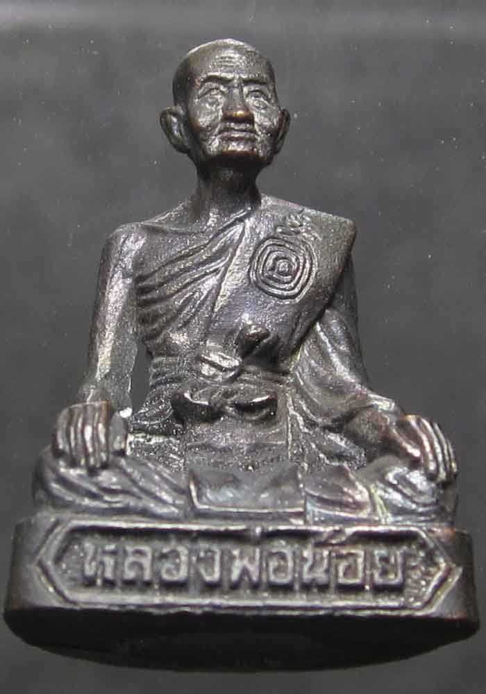 รูปหล่อหลวงพ่อน้อย วัดธรรมศาลา ปี2534 พร้อมกล่อง