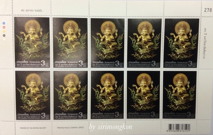 แสตมป์ภาพงานประติมากรรมและงานจิตรกรรม พระพิฆเนศ ของ อ.เฉลิมชัย No.278 (เคาะเดียว)