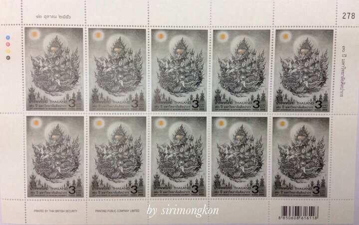 แสตมป์ภาพงานประติมากรรมและงานจิตรกรรม พระพิฆเนศ ของ อ.เฉลิมชัย No.278 (เคาะเดียว)