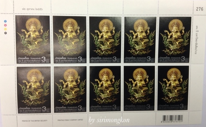 แสตมป์ภาพงานประติมากรรมและงานจิตรกรรม พระพิฆเนศ ของ อ.เฉลิมชัย No.276 (เคาะเดียว)