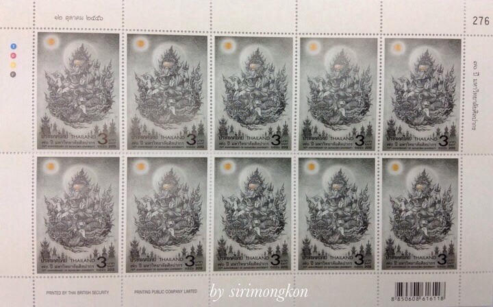 แสตมป์ภาพงานประติมากรรมและงานจิตรกรรม พระพิฆเนศ ของ อ.เฉลิมชัย No.276 (เคาะเดียว)