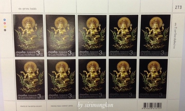 แสตมป์ภาพงานประติมากรรมและงานจิตรกรรม พระพิฆเนศ ของ อ.เฉลิมชัย No.273 (เคาะเดียว)