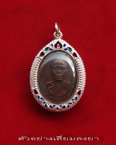 กรอบเงิน ลงยาสุโขทัย ใส่หลวงพ่อคูณปี 17 , หลวงปู่สิม รุ่นกนกข้าง #  31